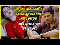 Download Lagu যৌতুকের জন্য লোকটির বোনকে খুন করে শ্বশুর বাড়ির লোকেরা। প্রতিটা মেয়ের দেখা উচিত গল্পটি