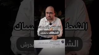 هيه محجره فبدون استعمال الشطاف مش بعرف اعمل حمام امساك اكسبلور 