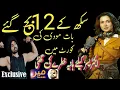 Download Lagu Diljit Dosanjh Sardar Ji 3 /  Sikh Je 12 Baj Gie / Pakistani  Reaction ) Nayyer Ijaz ,Tahir Sarwar