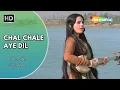 Download Lagu Chal Chale Aye Dil | Jheel Ke Us Paar (1973) | Mumtaz | Dharmendra | Lata Mangeshkar HIt Songs