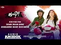 Shu Thayu (Jukebox) - New Gujarati Song 2022 | Jigardan Gadhavi | Kirtidan Gadhvi | Bhaumik Shah
