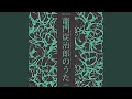 Download Lagu Kamado Tanjirou no Uta From 