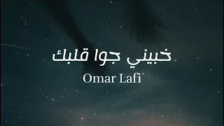             خب يني جوا قلبك                                                    دندنها