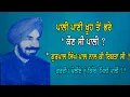 Download Lagu ਪਾਲੀ ਪਾਣੀ ਖੂਹ ਤੋਂ ਭਰੇ |ਕੌਣ ਸੀ ਪਾਲੀ ? | ਕੀ ਲੱਗਦੀ ਸੀ Gurpal Singh Pal \