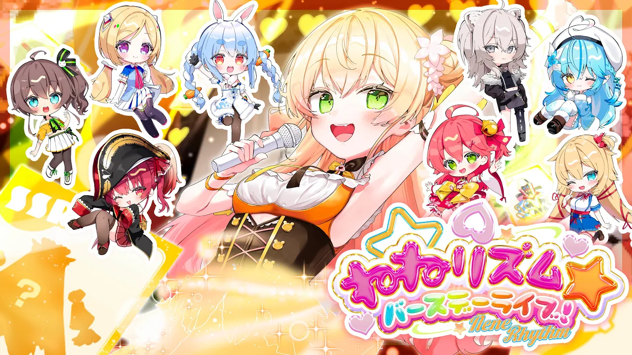 【 #桃鈴ねね誕生日Live2025 】ゲストあり！新衣装お披露目あり！ねねリズムバースデーライブ！【 桃鈴ねね / hololive 】