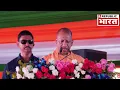 CM Yogi Adityanath LIVE: सीएम योगी ने SP के गढ़ Mainpuri में रैली को किया संबोधित | UP News | BJP