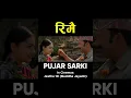 Download Lagu RIMAI | Nepali Movie PUJAR SARKI Song | Aryan, Pradeep, Paul | Anjana, Parikshya | Debendra, Muna