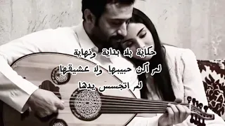 كتبتها في كل سطرا اخفيتها   لم اتحسس يدها   مهدي غاني      دندنها