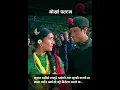Download Lagu Jaula Relaima Sarara | Narayan Rayamajhi | Gorkha Paltan | Prasant Tamang \u0026 Anju Panta | 4K