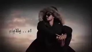 طعم الدنيا دايم مر حصريا كليب الجديد مره مر مره مر طعم الدنيا دايم مر دندنها