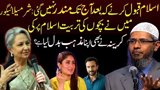 Kareena Kapoor Religion Revealed? Sharmila Tagore Unexpected Statement on ISLAM I Zakir Naik Reply