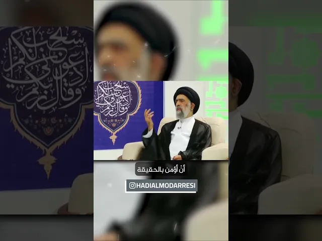 خذ حذرك.. #السيد_هادي_المدرسي