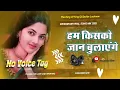 hum kisko jaan bulayenge || Hard Dholki Remix || new Hindi song || no voice tag || sk babu music