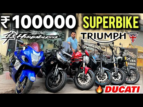 Download MP3 Used l Superbike showroom in Delhi Jagdamba Superbike l for sale Kawasaki   Ducati Benelli Triumph?