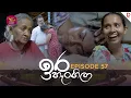 Download Lagu Ira Hangila | ඉරහැංගිලා | Episode 57 - (2025-09-17) | Rupavahini TeleDrama