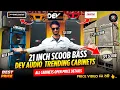 Lagu DEV AUDIO TRENDING CABINETS ⚡|| OPEN PRICE DETAILS || 21 INCH SCOOB BASS || SK VLOGS RKL || DJ VLOG 