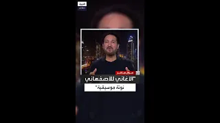نصير شمه نعمل على تحويل الأغاني إلى تجربة صوتية تحاكي الزمن العباسي 