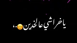 حالات واتس روح قلبي نن العين غناء عصام صاصا 2021 لسه منزلش 