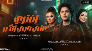 موال علي حبي اتكبر   كان لازم يوصل للي وصله افتري   دنيا الالفي و عبسلام و ايه شعبان   شعبي حظ      دندنها