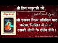 Download Lagu श्री हित चतुरासी जी : जो इसका नित्य प्रतिदिन पाठ करेगा, लिखित में ले लो,उसको श्रीजी के दर्शन होंगे !