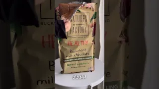 أكبر شوكولاتة دبي في العالم Explore اكسبلور Shorts Dubaichocolate 