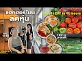 Download Lagu Diet VLOG | what i EAT in 48 hrs🥗, ลดหุ่น ฉบับกินตามฮอร์โมน🧠, ออกกำลังกาย,living in Vancouver🇨🇦(EP2)