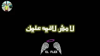 حالات واتس شاشة سوده      حلقولو ياللى فاكر ان الشهامه فيك دندنها