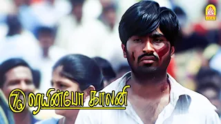  climax 7 g rainbow colony hd movie ravi krishna sonia agarwal