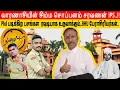 Download Lagu TNUSRB| University atrocities|| அன்றைக்கு கர்நாடகத்துல அண்ணாமலை IPS|| இன்றைக்கு உபி ல சரவணன் IPS..!!