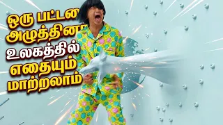 ஒரு பட்டனை அழுத்தினால் உலகத்தையே அழிக்க முடியும்/Symbol movie review tamil