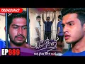Sangeethe (සංගීතේ) | Episode 989 07th February 2023
