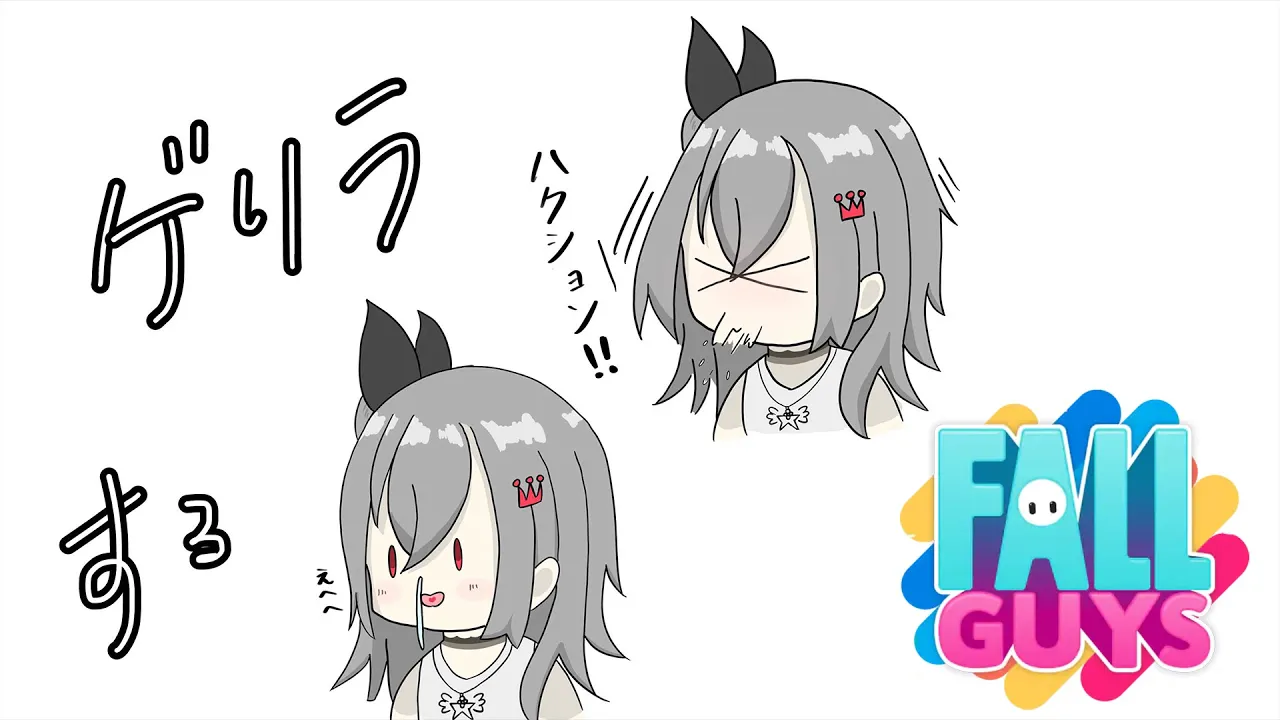 【 視聴者参加型】後夜祭！！！FALL GUYS やりませんか？？？？【ホロライブ DEV IS 響咲リオナ】