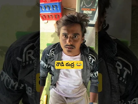 I am coming 🔥😂 ||#shorts #kcindian #rowdy #friend #comedy #funny #trending #viral #wow #twist #hero
