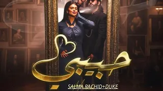SALMA RACHID DUKE HABIBI حبيبي كلمات 