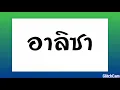 Download Lagu #เพลงเเดนซ์ | Aku Suka Body Aisyah (อาลิชา) thai remix♬♪