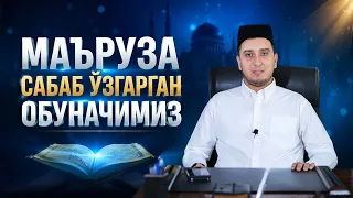 МАЪРУЗА САБАБ ЎЗГАРГАН ОБУНАЧИМИЗ