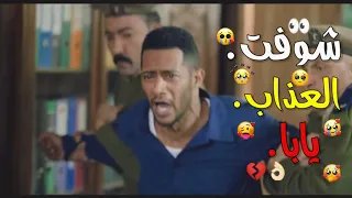 حالات واتس مهرجانات        مهرجان أربع حيطان يابا   مسلم وفيلو    دندنها