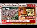 Download Lagu Manoj Jarange Morcha : जरांगेच्या आंदोलनाची मोठी घडामोड , हायकोर्टात काय घडलं?