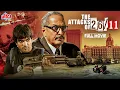 Lagu BASED ON THE TRUE STORY OF ATTACKS of 26/11 | Nana Patekar, Atul Kulkarni | New Bollywood Movies