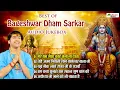 Download Lagu Best of Bageshwar Dham Sarkar | Superhit Bhajan | Audio Jukebox | Latest Bhajan 2025