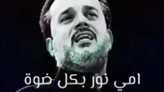 اجمل نغمه رنين عن الام دندنها
