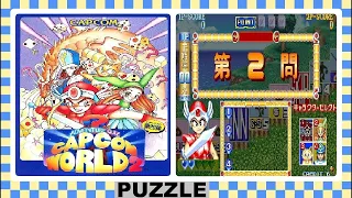 Adventure Quiz Capcom World 2 1992 Gameplay Walkthrough FULL GAME ARCADE 