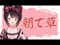 Download Lagu 【朝配信】ユニットが3周年を迎え、押し売りに打ち勝ったケルベロス【戌亥とこ/にじさんじ】
