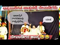 Download Lagu Yakshagana - ಅಕ್ಕಸಾಲಿಗನ ಪಾತ್ರದಲ್ಲಿ ದೇವಾಡಿಗರು - ಜನ್ಸಾಲೆ ಹಾಸ್ಯ ಸಂಭಾಷಣೆ 😂😂 -Ravindra Devadiga × Jansale