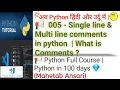 005 - Single line Multi line comments in python Python comments python in 100 days