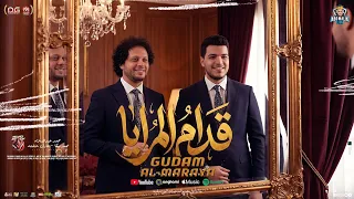قدام المرايا   شوفت نفسي محدش معايا   محمد بيكا   محمد عبدالسلام   شعبي جديد      دندنها