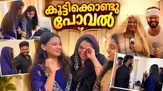 Koottikkondu Poval ചടങ്ങ് 🥹 | ആദ്യമായ് Husband ന്റെ വീട്ടിലേക്ക് ❤️