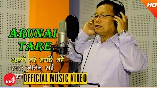 Nepali Lok Geet Songs || Arunai Tare - Jeeten Rai