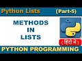 Understanding Lists in Python and List Functions Part 5 in Hindi