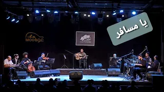 يا مسافر وناسي هواك ليلى مراد 